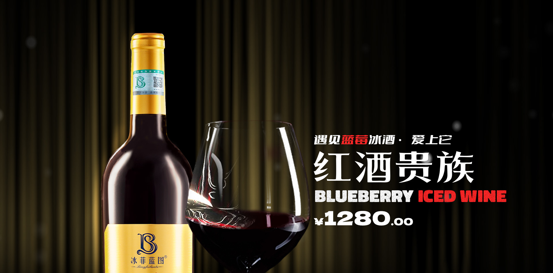冰菲蓝图酒业集团 官网