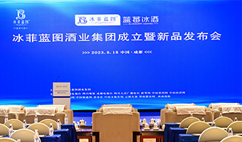 冰菲蓝图酒业集团 官网