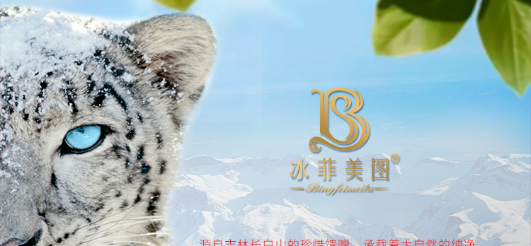 冰菲美图-特选级-详情页-长图_01.jpg