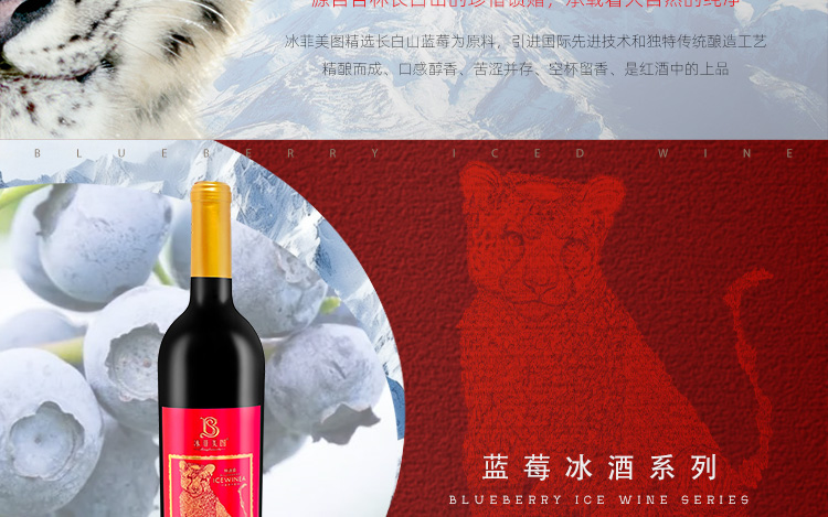冰菲美图-特选级-详情页-长图_02.jpg