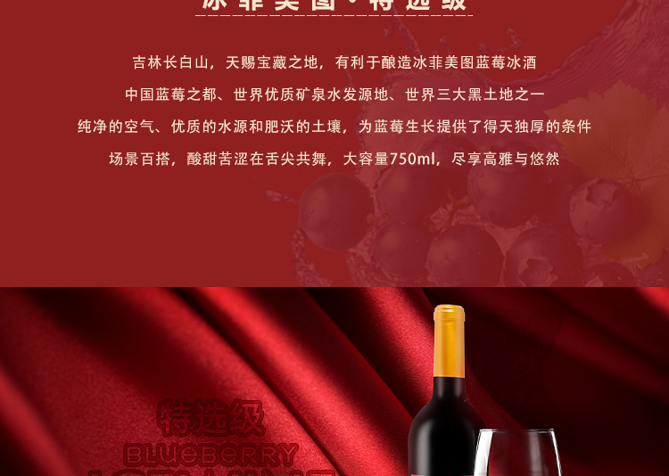 冰菲美图-特选级-详情页-长图_04.jpg