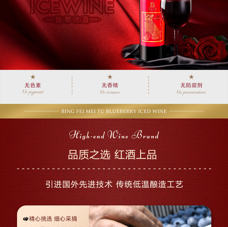 冰菲美图-特选级-详情页-长图_05.jpg
