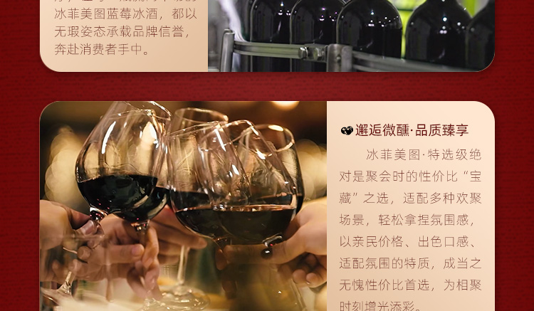 冰菲美图-特选级-详情页-长图_08.jpg