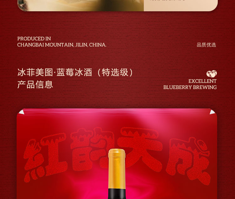 冰菲美图-特选级-详情页-长图_09.jpg