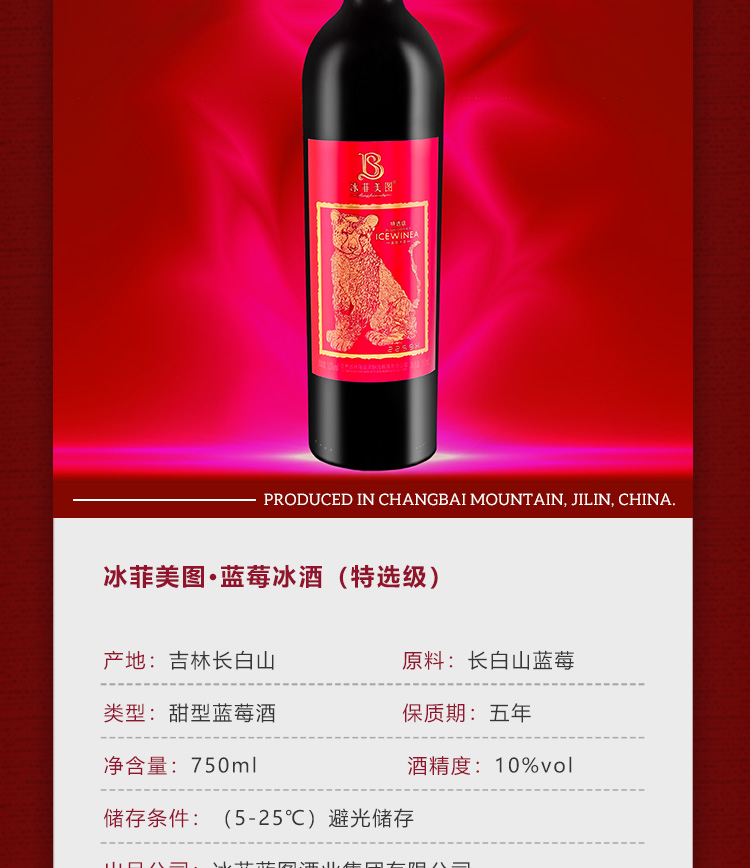 冰菲美图-特选级-详情页-长图_10.jpg