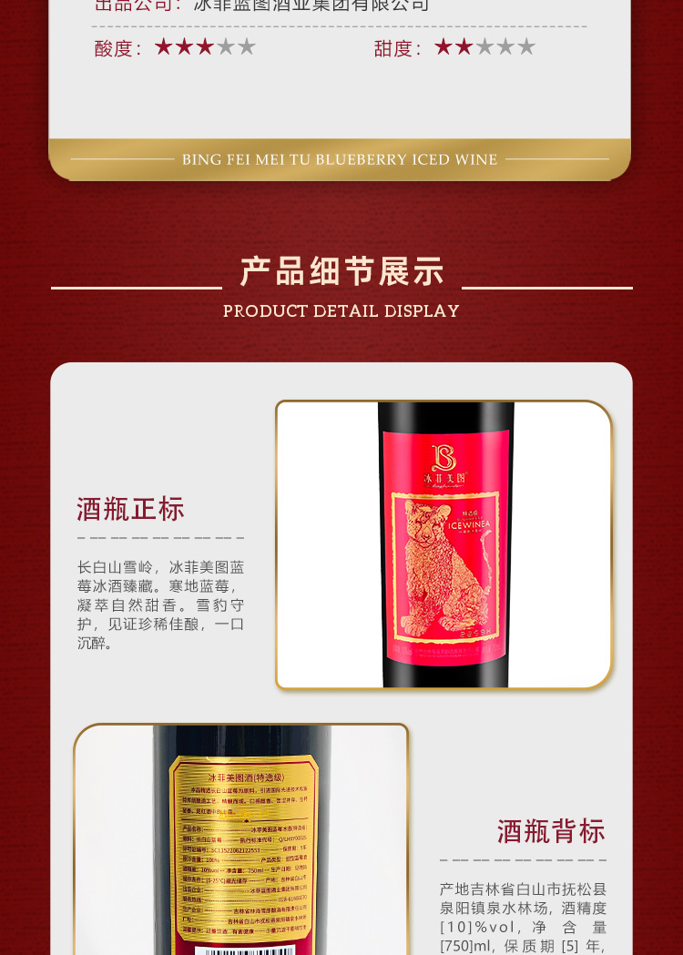 冰菲美图-特选级-详情页-长图_11.jpg