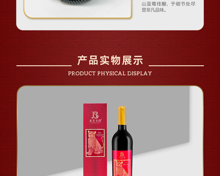 冰菲美图-特选级-详情页-长图_13.jpg